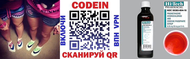 Купить закладки Няндома Кодеин напиток Lean (лин)